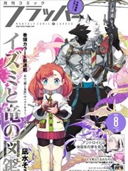 菲律宾治愈漫画雨夜面包店